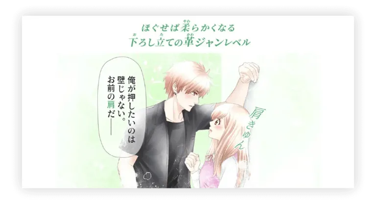 ファッション肩コリ診断