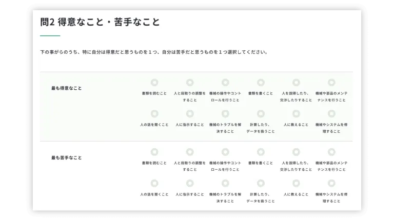 スキルチェック