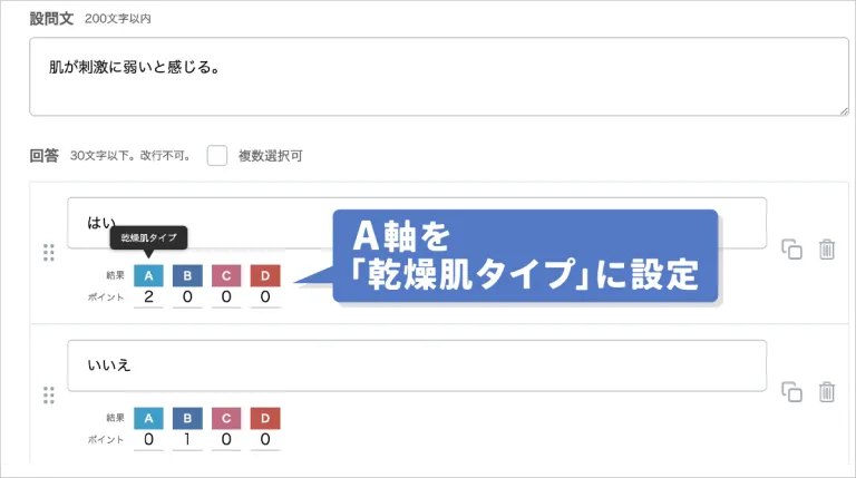 診断の管理画面