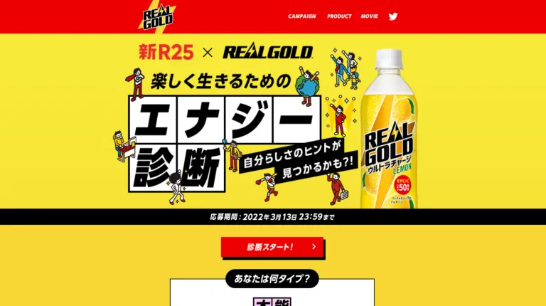 楽しく生きるためのエナジー診断