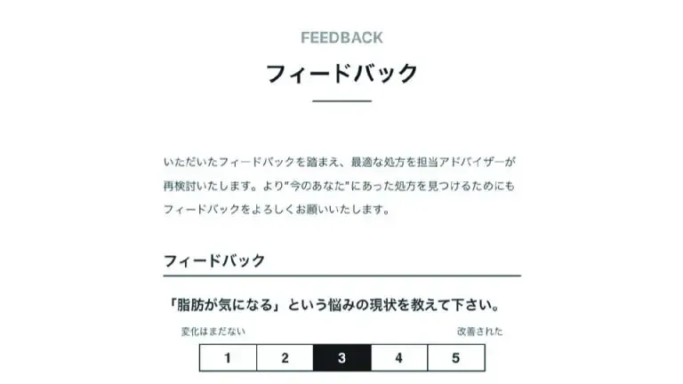 myFine診断