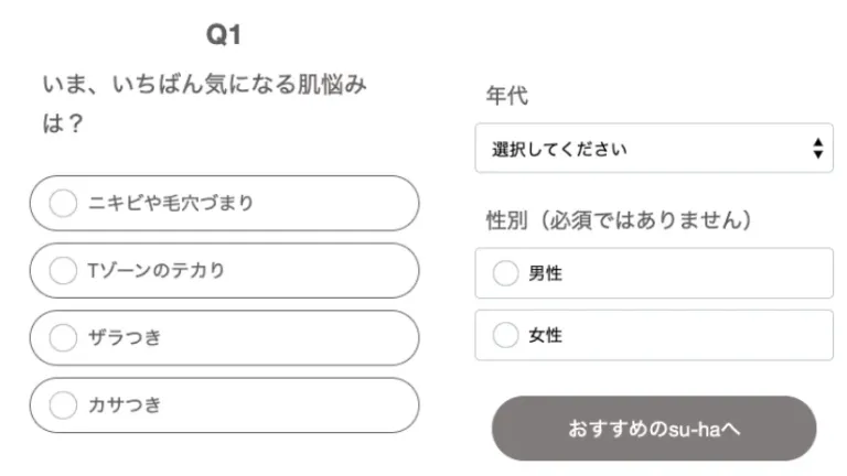 あなたにおすすめ！素肌の呼吸のととのえかた