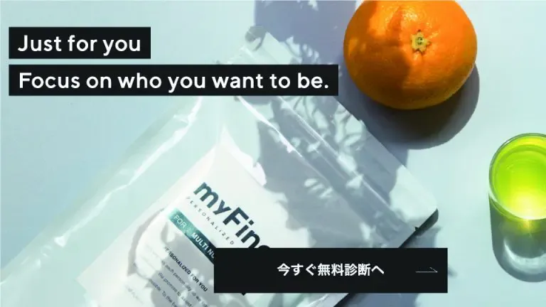 myFine診断