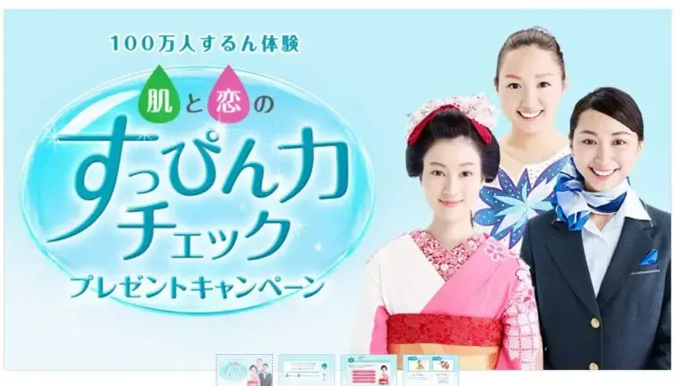 肌と恋のすっぴん力チェック” マイルドクレンジングオイル 診断&SNSキャンペーン