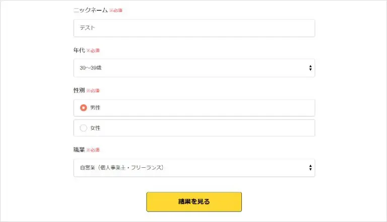 キャリアに活かす起業家診断|スタートアップカフェ大阪