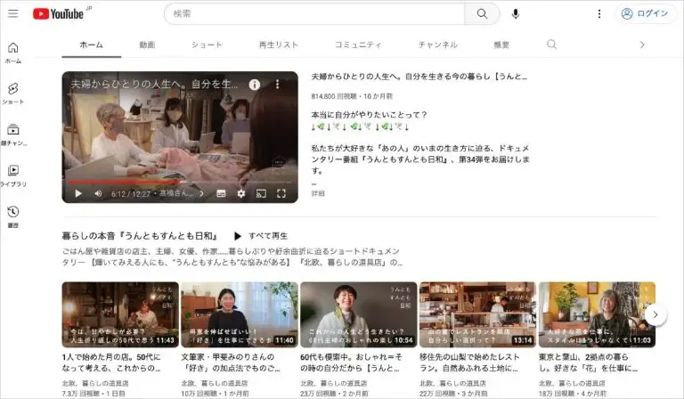 YouTubeチャンネル