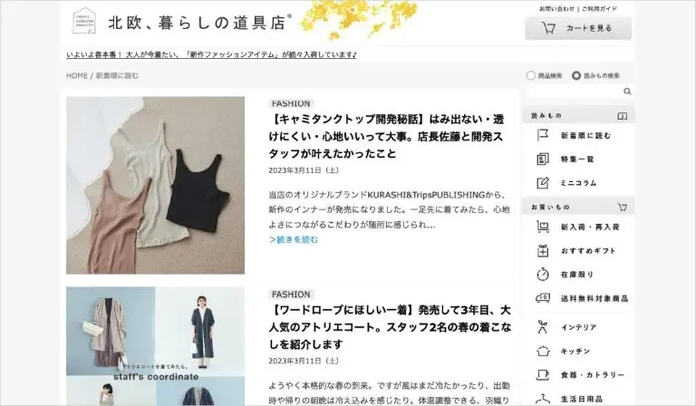 ターゲット顧客に役立つ情報