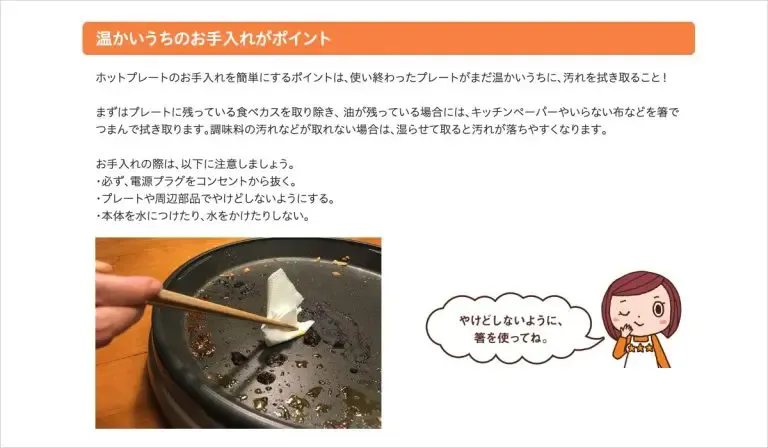ホットプレートのコゲつきや油汚れを簡単に落とす洗い方