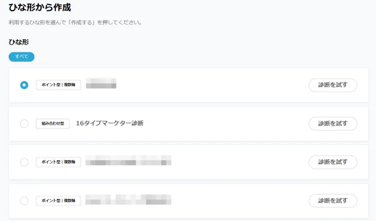 ヨミトル ひな形からの作成