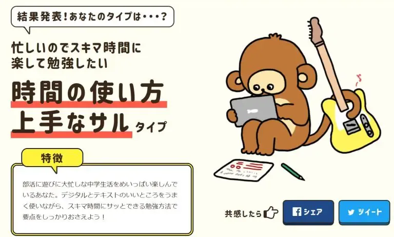進研ゼミ