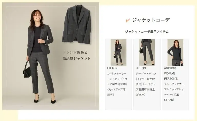 洋服の青山『パーソナルカラーチェック』 