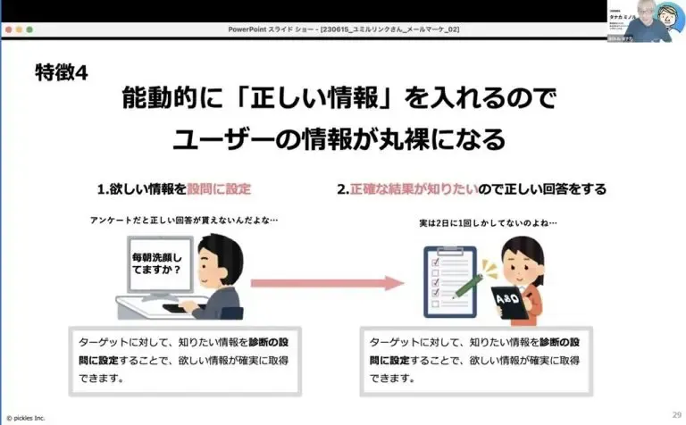 ユーザーの情報が丸裸になる