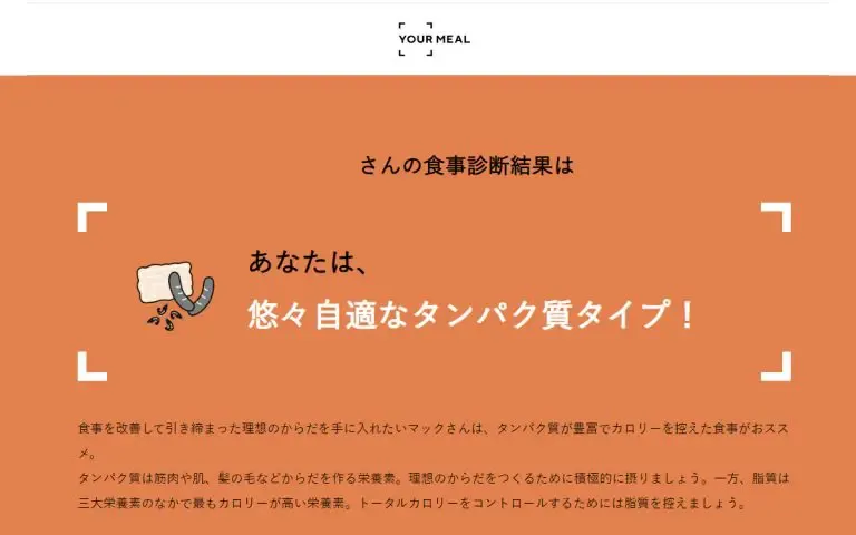 YOUR MEAL(ユアミール)