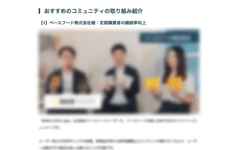 おすすめのコミュニティタイプ診断
