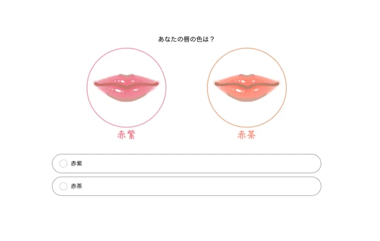 パーソナルカラー診断