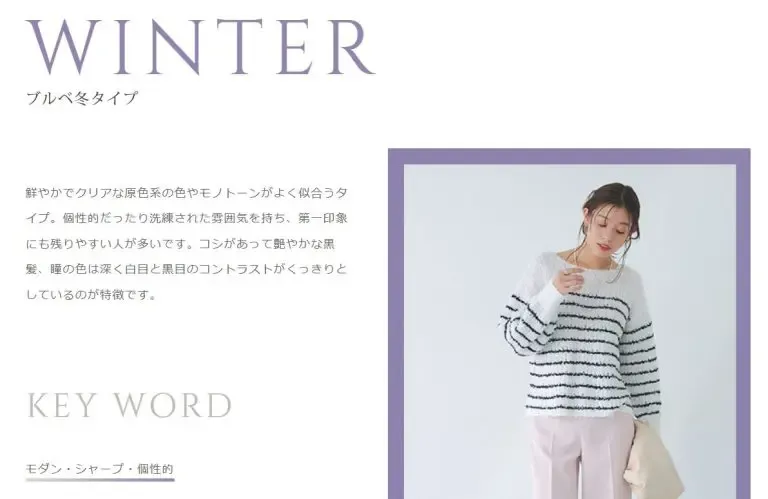 【1分で出来る】パーソナルカラー診断