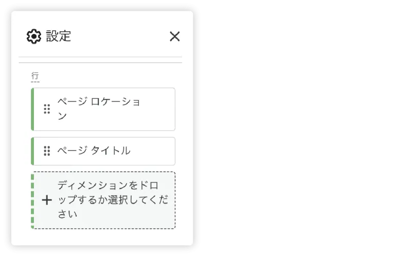 GA4での直帰率の計測方法