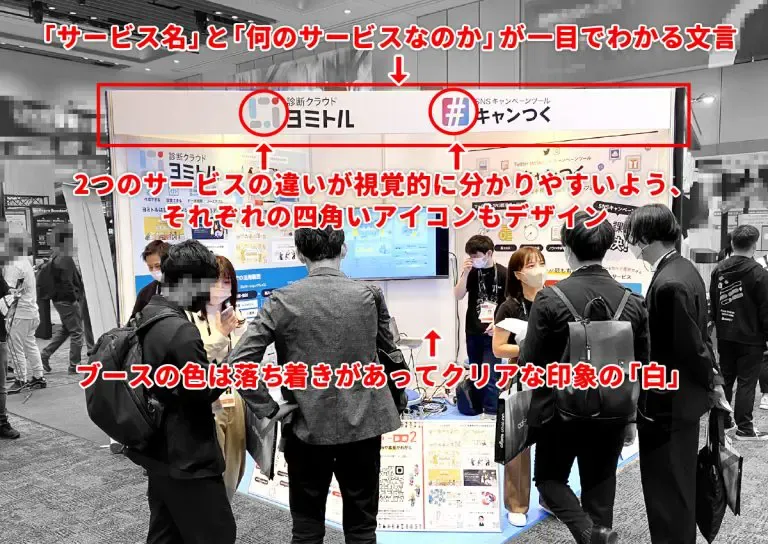 ピクルスが実際に「アドテック東京」へ自社SaaSを出展したときの写真