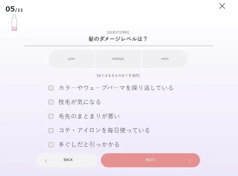 MEDULLA「ONLINE髪質診断」