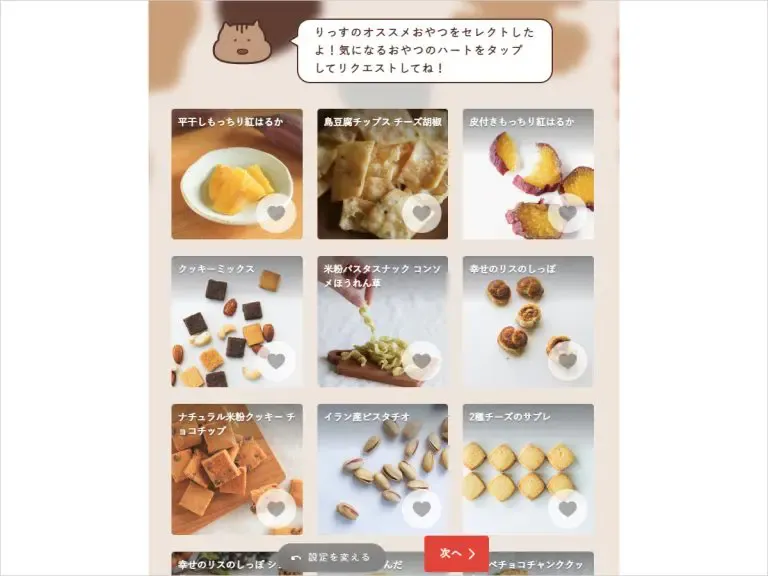snaq.me「りっすのおやつカウンター」