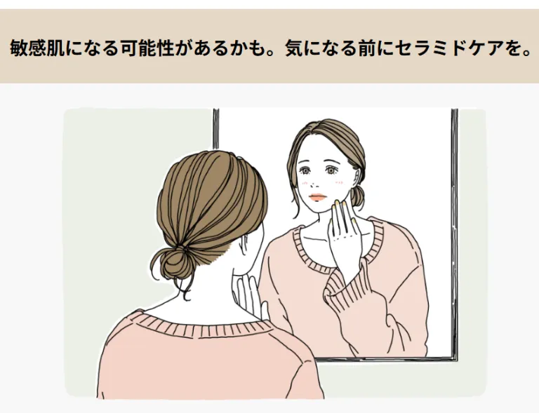 エトヴォス 敏感肌チェック診断