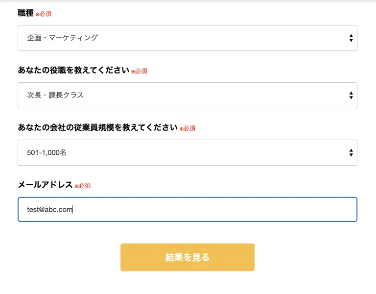 管理部門性格タイプ診断