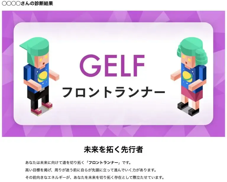 結果タイプの一例
