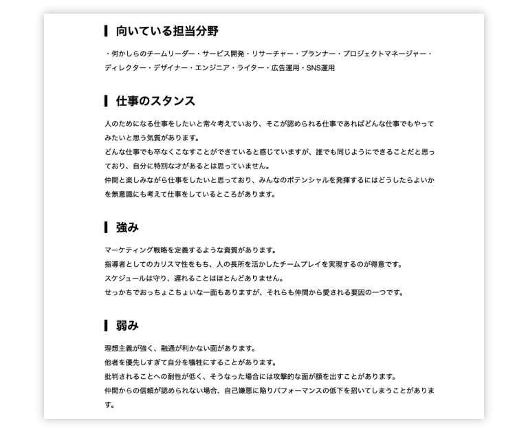 16タイプ マーケター診断