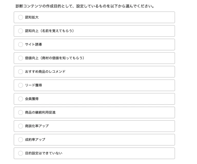 はじめての診断活用マーケティング診断