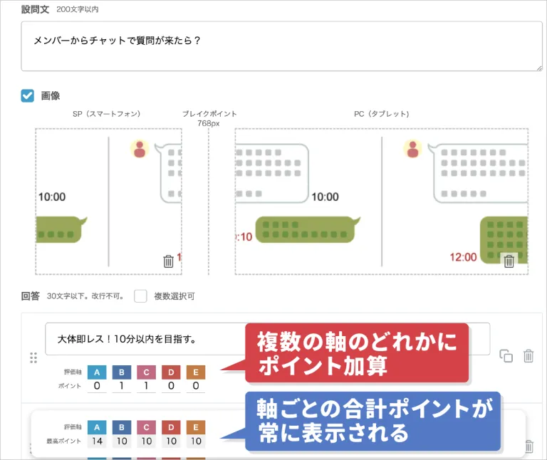 診断の管理画面