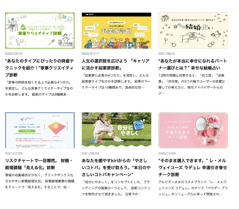 ピクルスのWebプロモーション