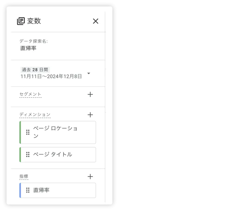 GA4での直帰率の計測方法