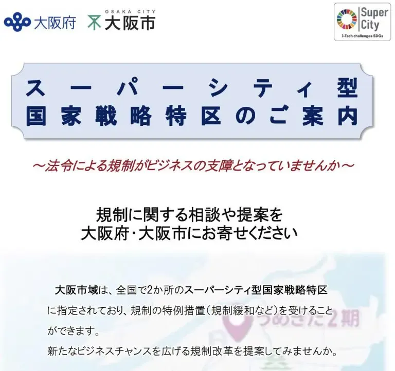 大阪市