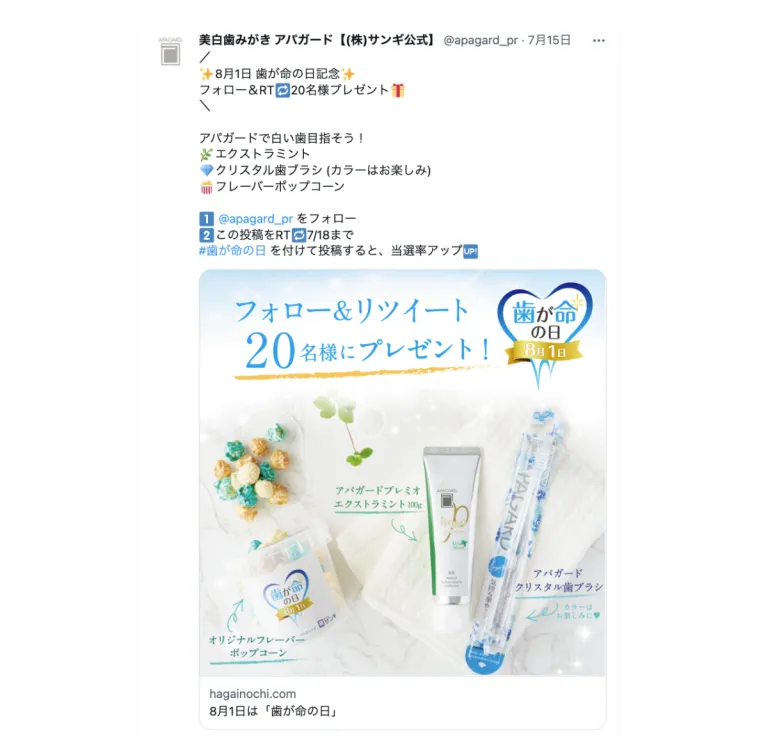 株式会社サンギ様のキャンペーン事例