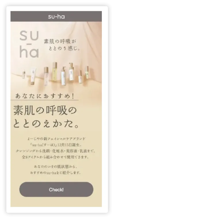 よーじやグループ診断コンテンツの事例