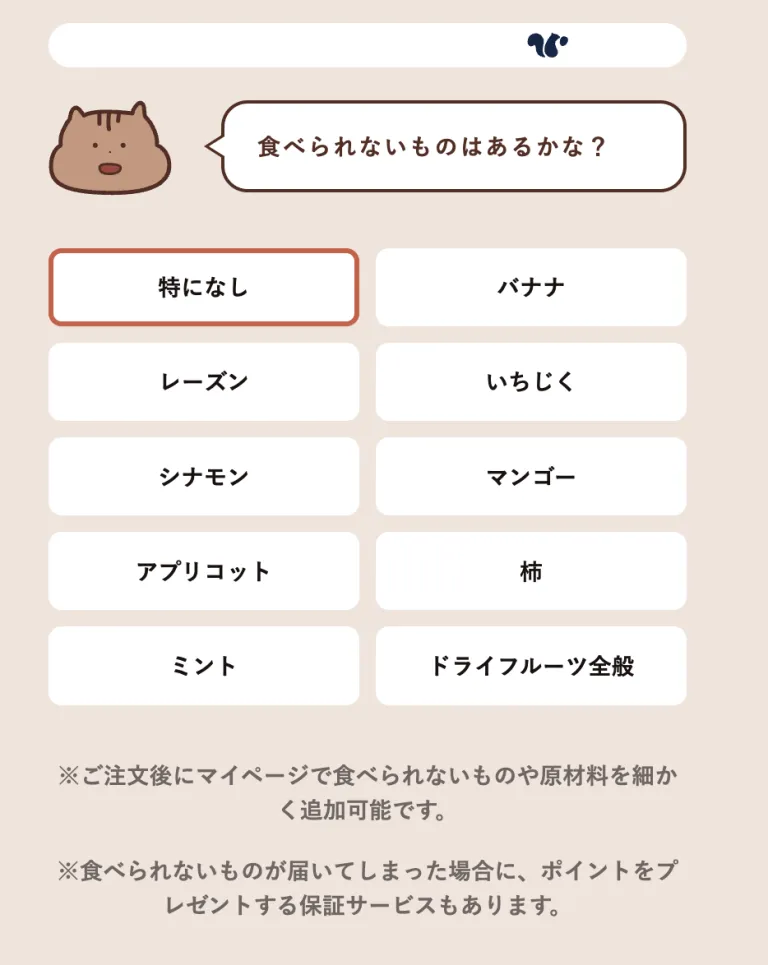 りっすのおやつカウンター