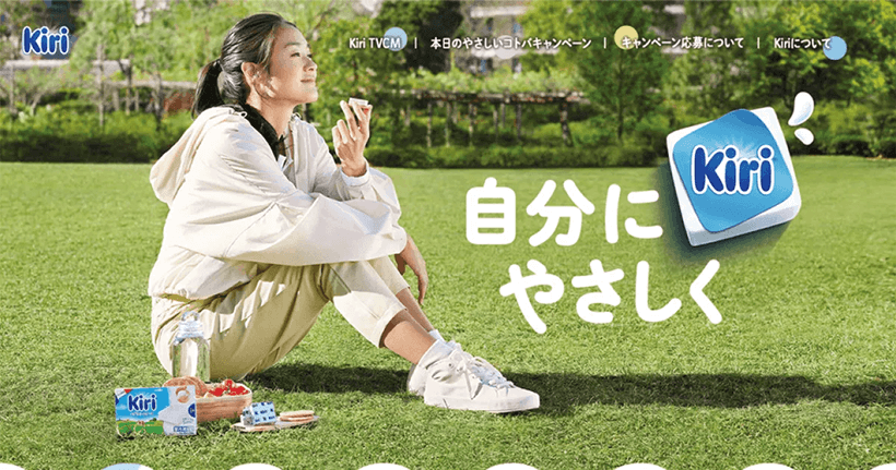 あなたを癒やすkiriからの「やさしいコトバ」を受け取ろう。”本日のやさしいコトバキャンペーン”