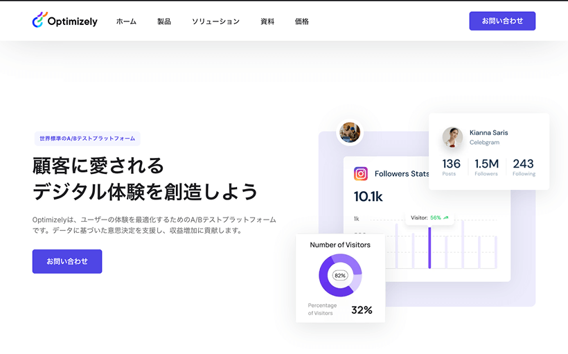 Optimizely