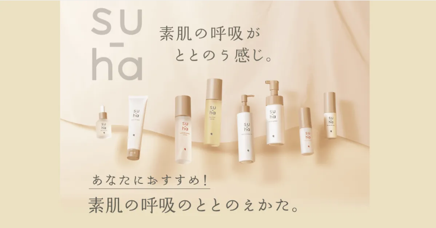 あなたにおすすめ!素肌の呼吸のととのえかた。