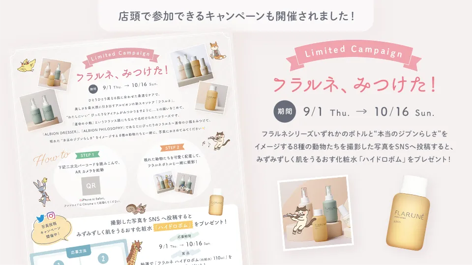 本当の“ジブンらしさ”診断