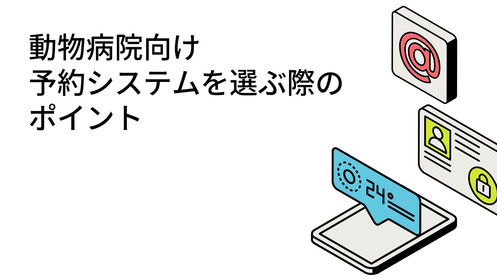 期間限定価格 動物病院 顧客カルテ 管理 システム DellOP9020USFF 期間