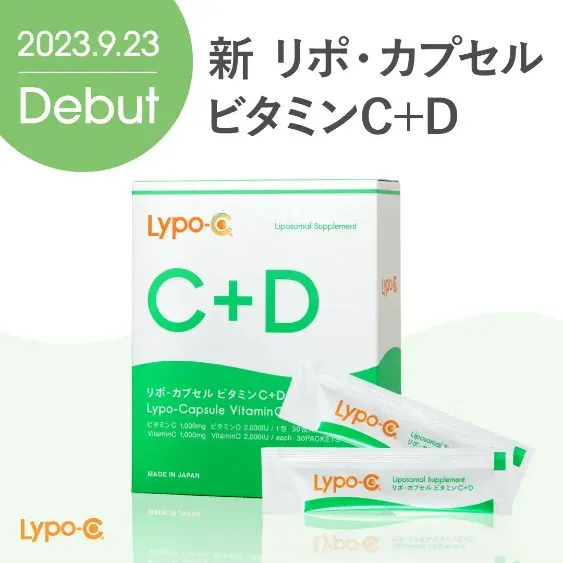株式会社スピック｜「Lypo-C Vitamin C+D」新発売のお知らせ