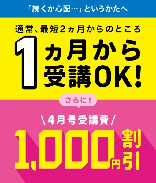 4月から年少さん（3歳・4歳）向け通信教育 こどもちゃれんじほっぷ