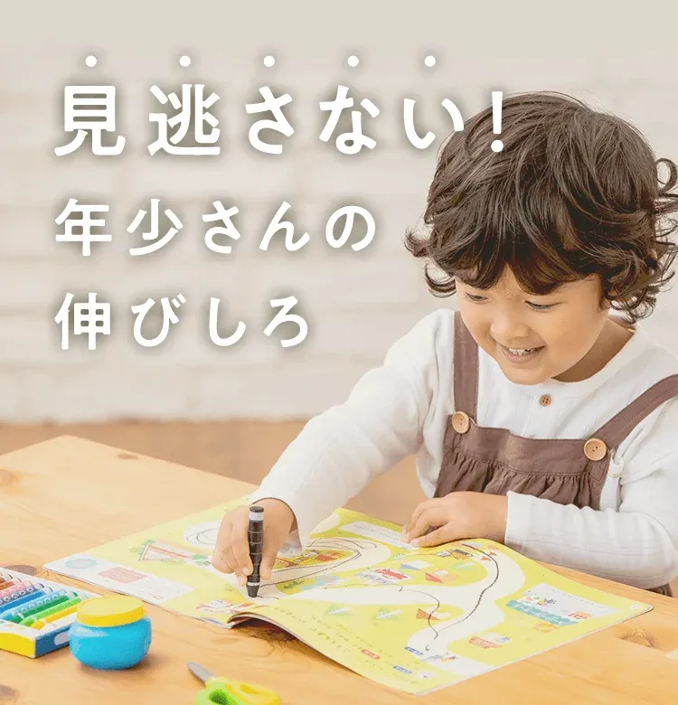 割引クーポン有 こどもちゃれんじ ほっぷEnglish（3歳〜4歳