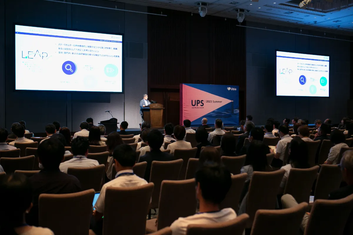 UPS2023summer】Patient Centricityが生み出す製薬業界の