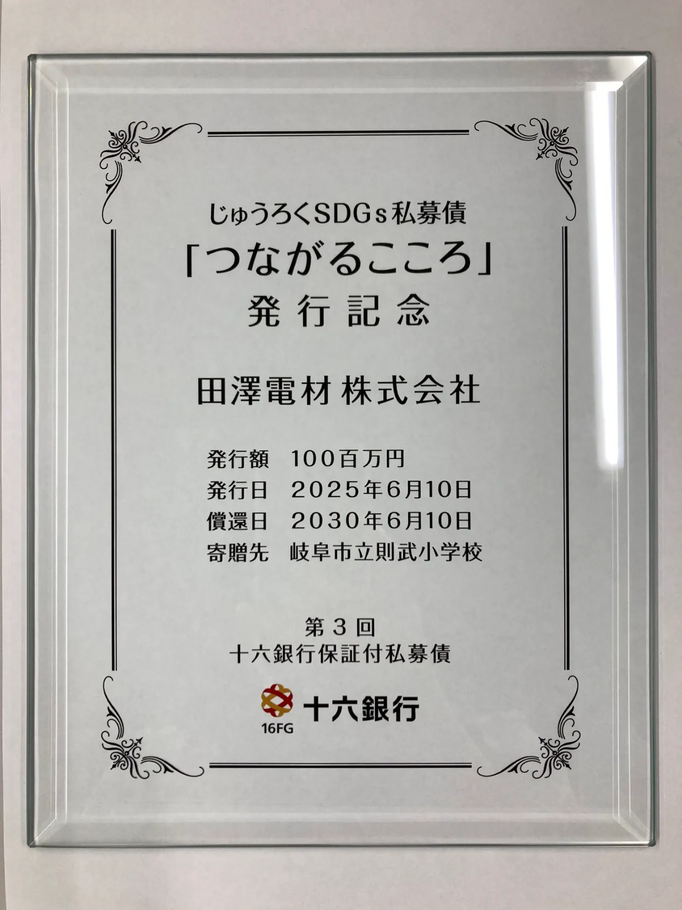 MELOGAPPA 反省会総括の書&今年の抱負の書 ☆期間限定値下げ☆MELOGAPPA 反省会総括の書&今年の抱負の