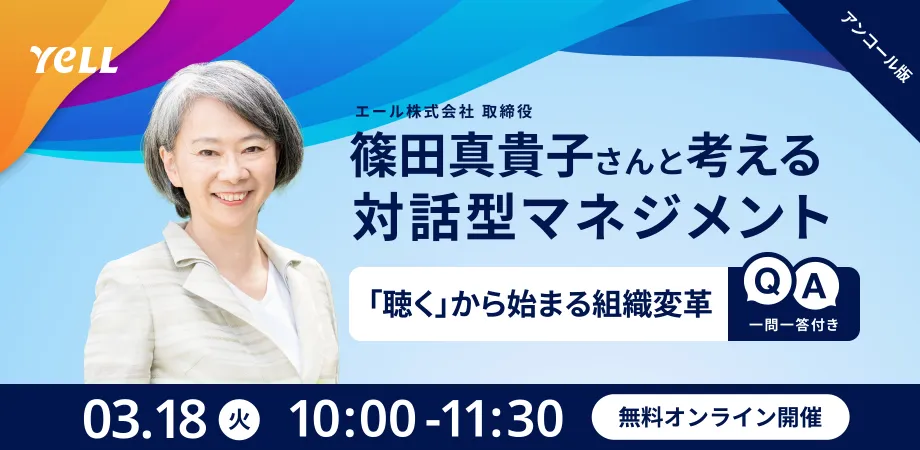 自己革新のマネジメント―社会・企業・個人の共生をめざしたマネジメント 上60【古本】個性を活かす人材マネジメント 近未来型人事革新の