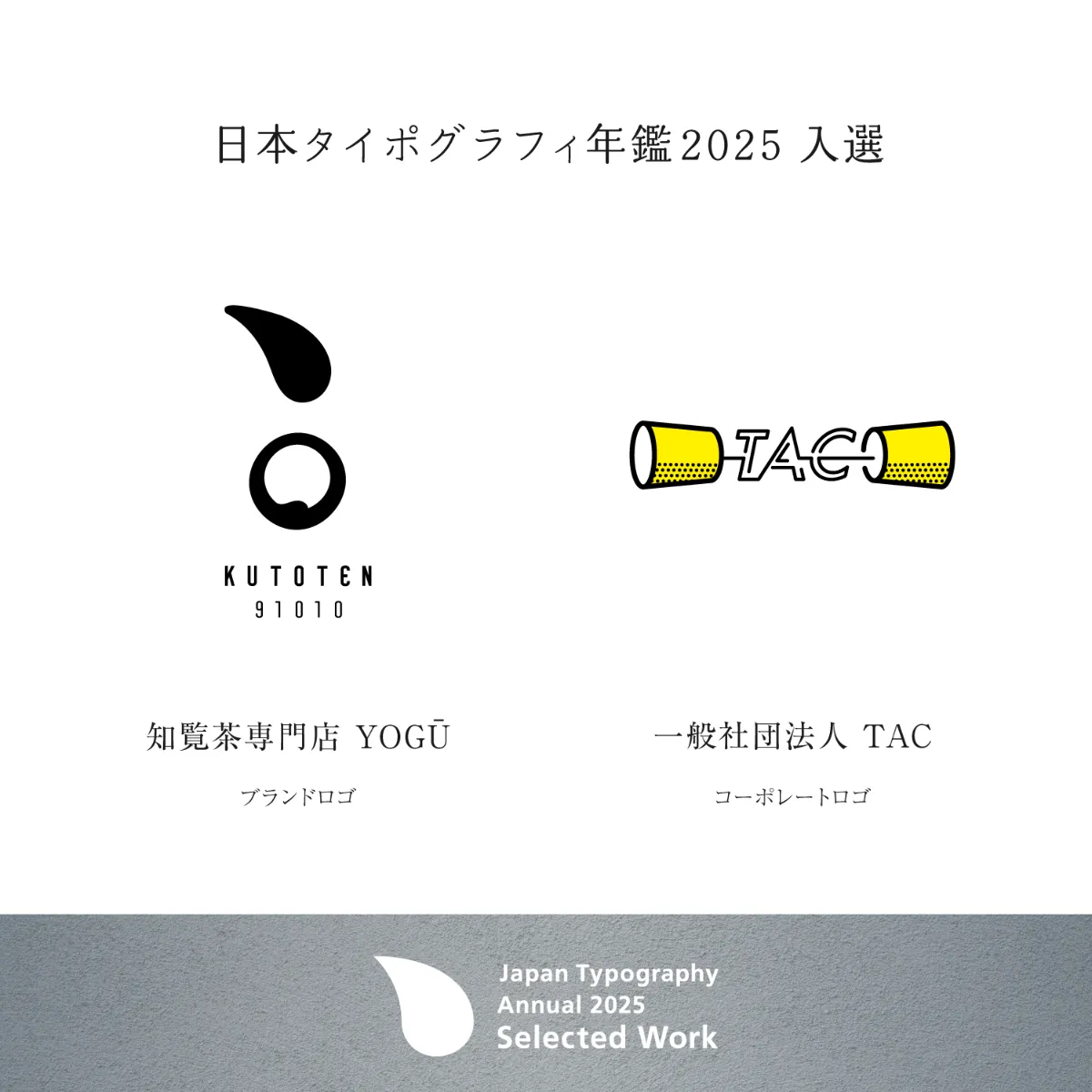 【SALE／55%OFF】 日本タイポグラフィ年鑑 2002 日本 | Typography) (Applied ビジネス・経済