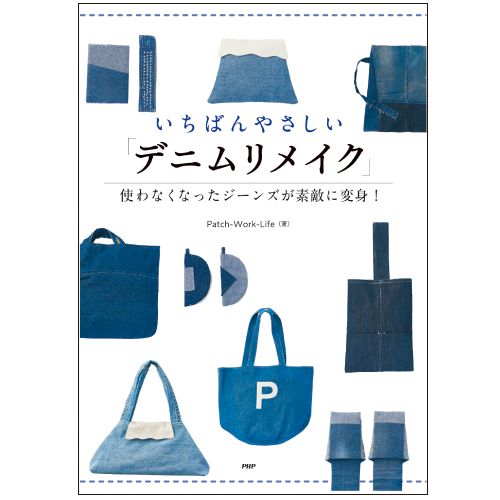 650 ☙꧁ྀྀ☬꧂いちびこ❥꧁ྀྀ☤꧂❧デニムリメイクバック　ハンドメイド 650 ☙꧁ྀྀ☬꧂いちびこ❥꧁ྀྀ☤꧂❧様専用デニムリメイクバック