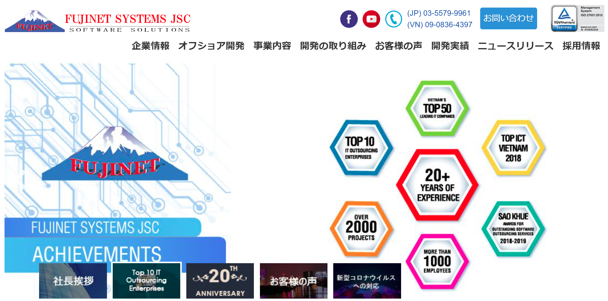 VINASA発表「ベトナムトップ10IT企業」についてご紹介【2022年版